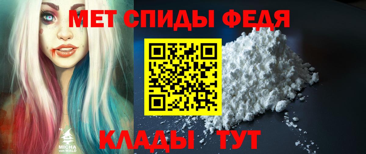 Амфетамин VHQ Волгоград