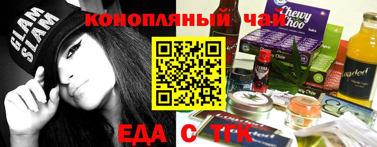Волгоград  Canna-Cookies конопля  Вход с VPN 