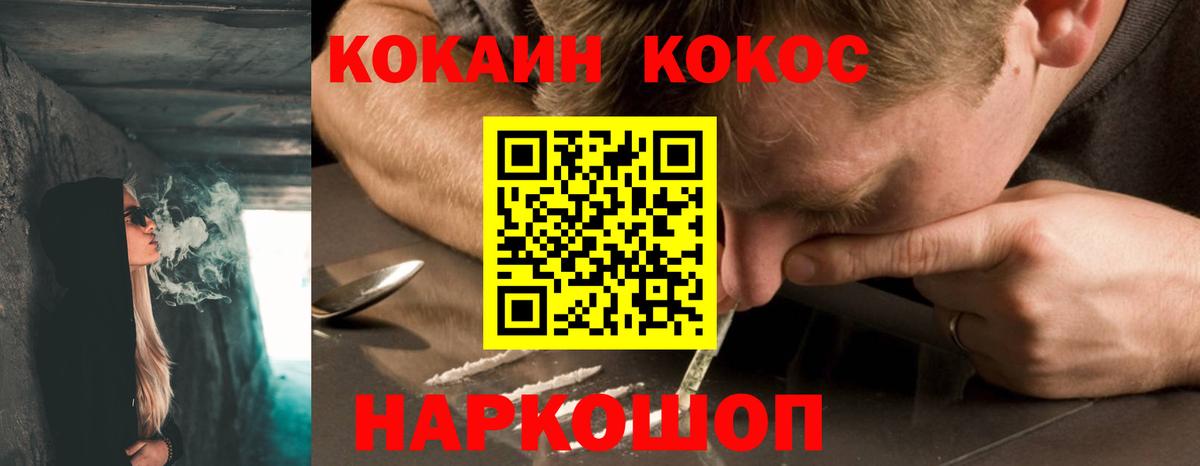 Cocaine FishScale Волгоград