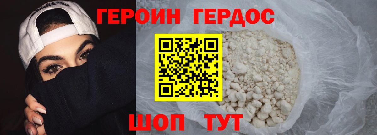ГЕРОИН Афган  Вход с VPN  Волгоград 