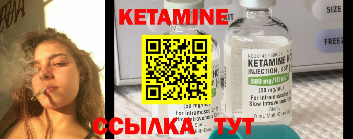 Кетамин ketamine Волгоград
