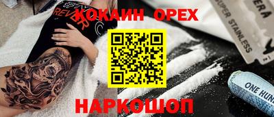 кокаин VHQ Можайск