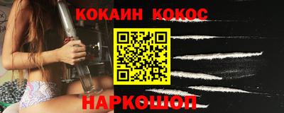 кокаин VHQ Можайск
