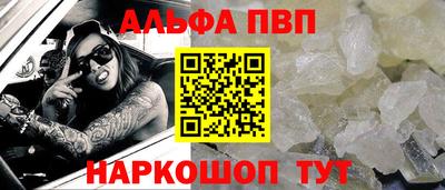 альфа пвп VHQ Можга