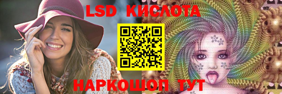 LSD-25 экстази ecstasy Волгоград