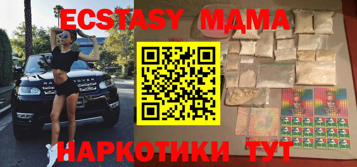 Волгоград  MDMA Molly  МДМА  Вход с VPN 