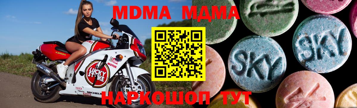 МДМА Molly Волгоград