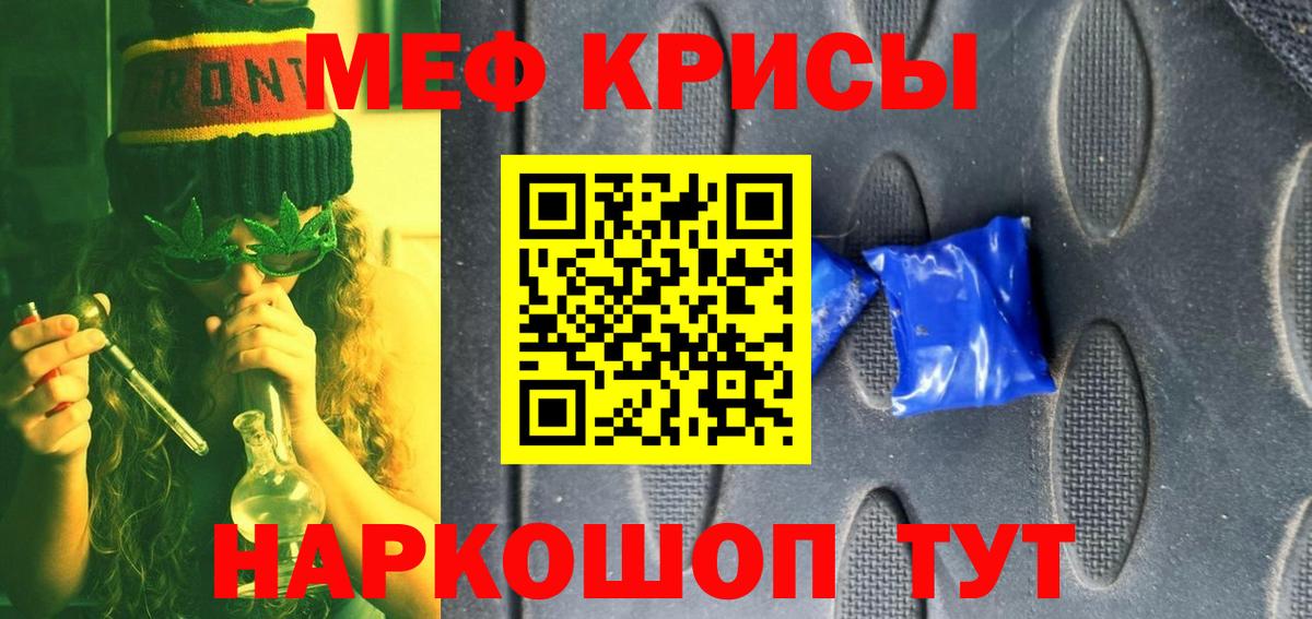 Мефедрон  Волгоград