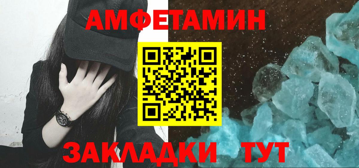 Метамфетамин мет Волгоград