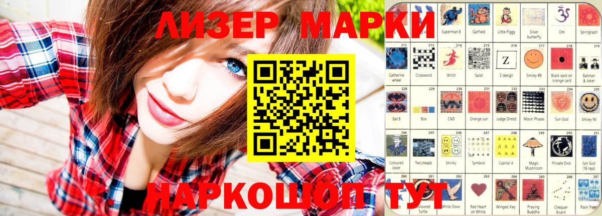 Марки N-bome 1500мкг  Наркотические марки  Волгоград  Вход с VPN 
