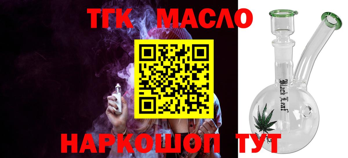 Дистиллят ТГК концентрат Волгоград