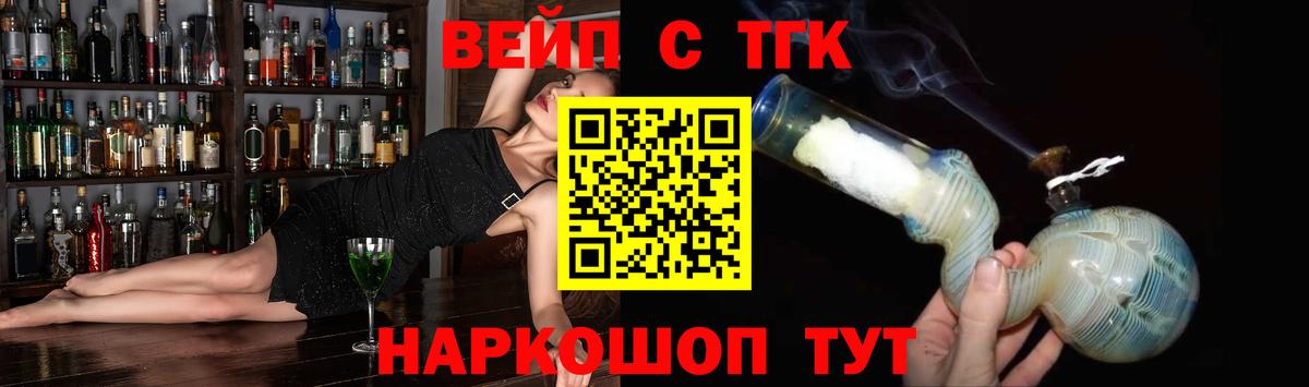 Волгоград  Дистиллят ТГК THC oil  Вход с VPN  даркнет сайт  Дистиллят ТГК вейп 
