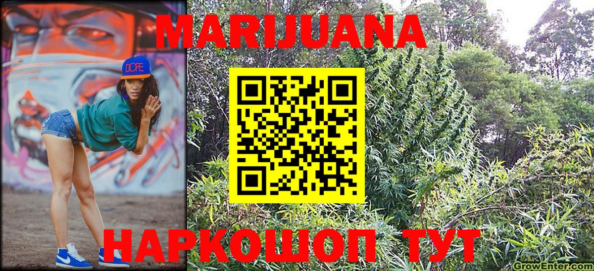 Волгоград  Канабис AK-47  Вход с VPN  Канабис планчик  Марихуана White Widow 