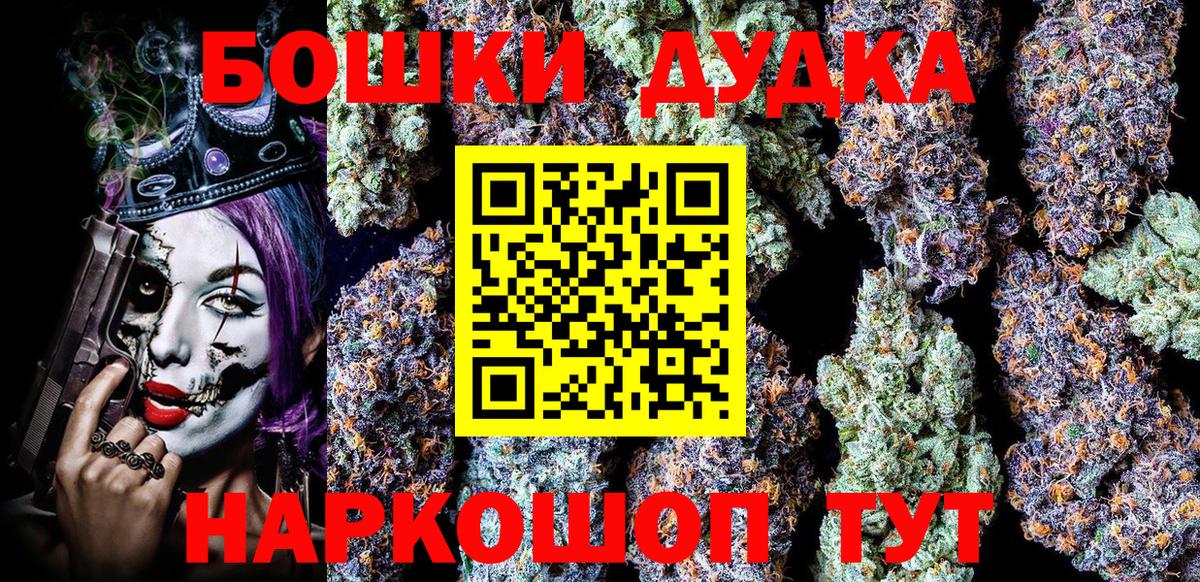 МАРИХУАНА White Widow Волгоград